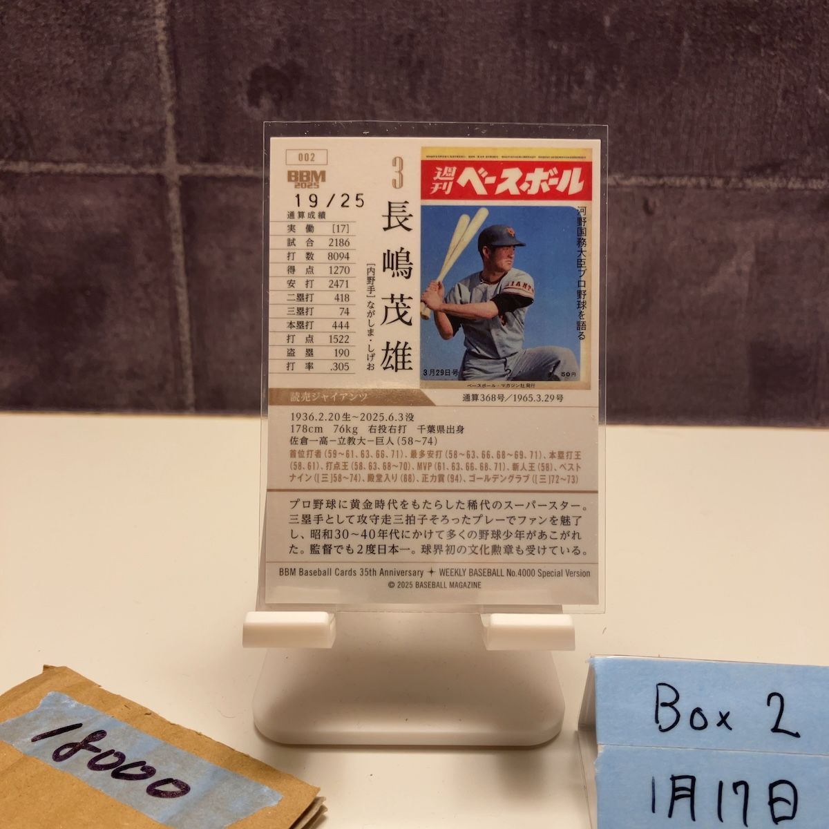 2025 BBM 長嶋茂雄 19/25 赤箔サイン 読売ジャイアンツ 35th