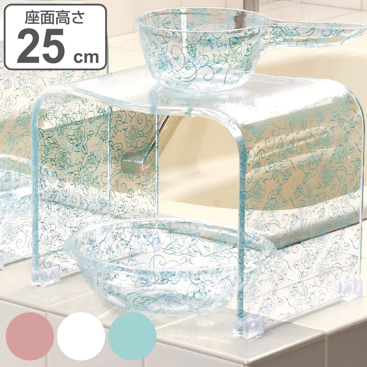 風呂椅子 クリアローズ 25cm Mサイズ （ 風呂 椅子 バスグッズ 風呂いす お風呂 腰かけ イス バスチェア 25 滑り止め 浴室 シャワーチェア クリア 薔薇 ピンク ホワイト ライトブルー ） )