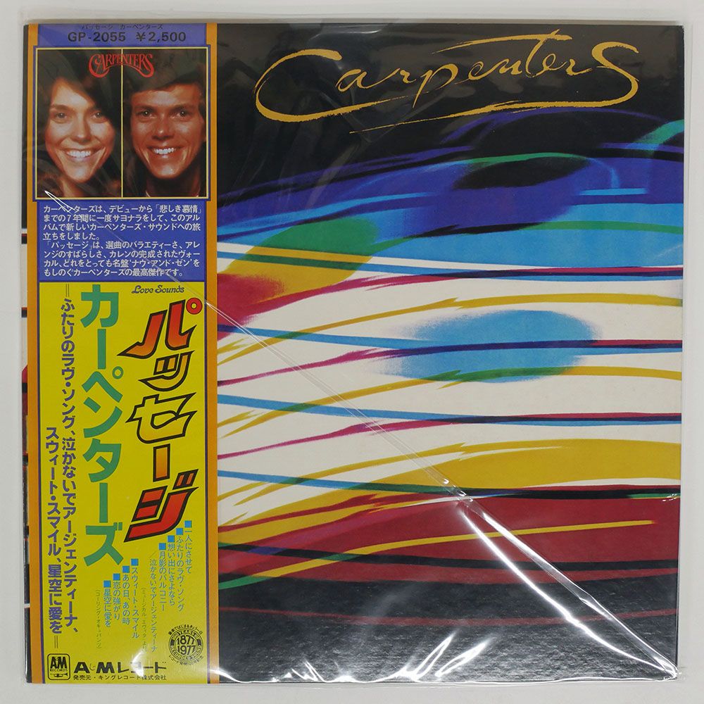 帯 国内盤 CARPENTERS/PASSAGE/A&M GP2055 LP - メルカリ