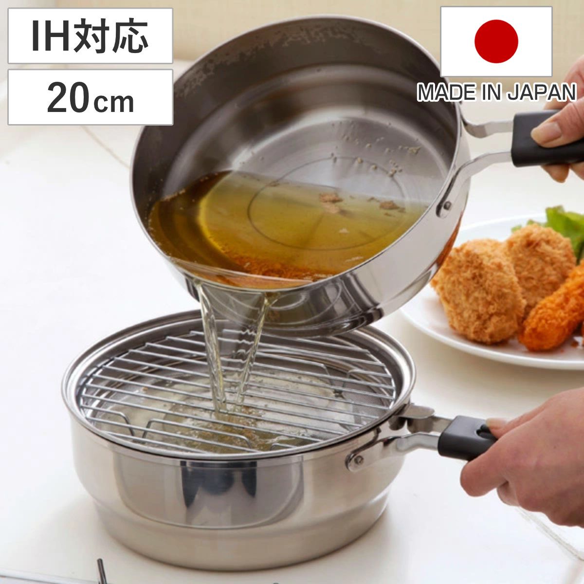 天ぷら鍋 IH対応 オイルポット兼用揚げ鍋らく揚げダブルポット 日本製 （ フライ鍋 揚げ物鍋 てんぷら鍋 天ぷら用鍋 ステンレス鍋 片手鍋 網・バット・油こし器付き ガス火対応 片手鍋 フライヤー ）)