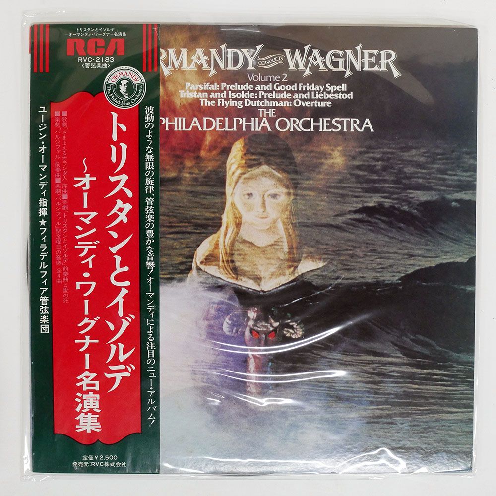 帯 国内盤 NADINE, CHRISTINE, GERARD/ORMANDY CONDUCTS WAGNER/RCA
