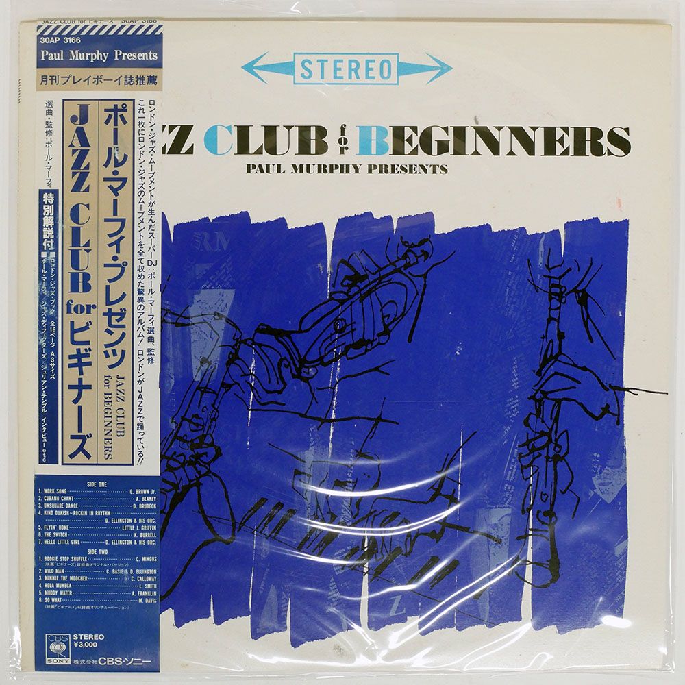 帯 国内盤 PAUL MURPHY/JAZZ CLUB FOR BEGINNERS/CBS/SONY 30AP3166 LP