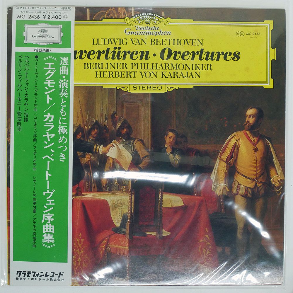 国内盤 KARAJAN/BEETHOVEN OVERTURES/DG MG2436 LP - メルカリ