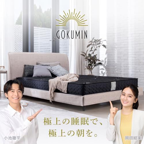 GOKUMIN シングル マットレス トッパー 高反発【体圧分散で快適な眠り