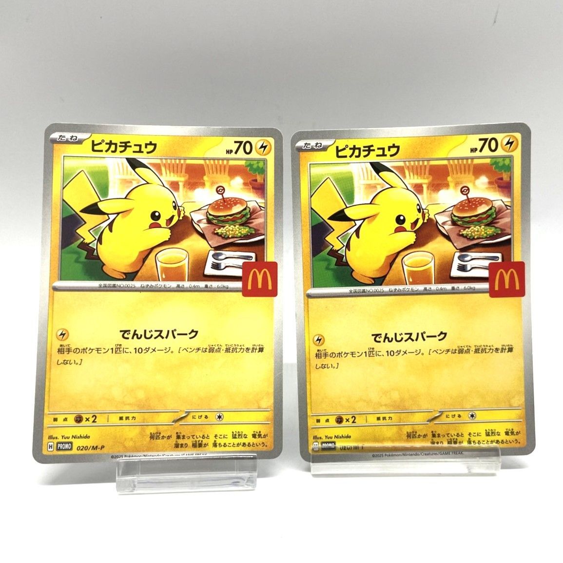☆ポケモンカード ピカチュウ 020/M-P 2枚セット マクドナルド