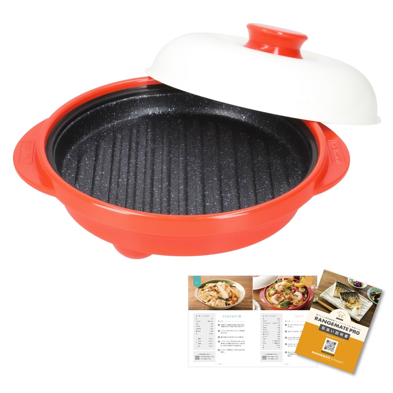 特許技術使用】レンジメートプロ（赤・レッド）(RANGEMATE PRO RED