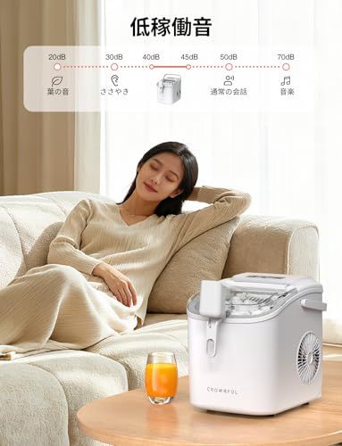 CROWNFUL 製氷機 家庭用 【高速製氷 自動洗浄機能 】 ハンドル付き氷