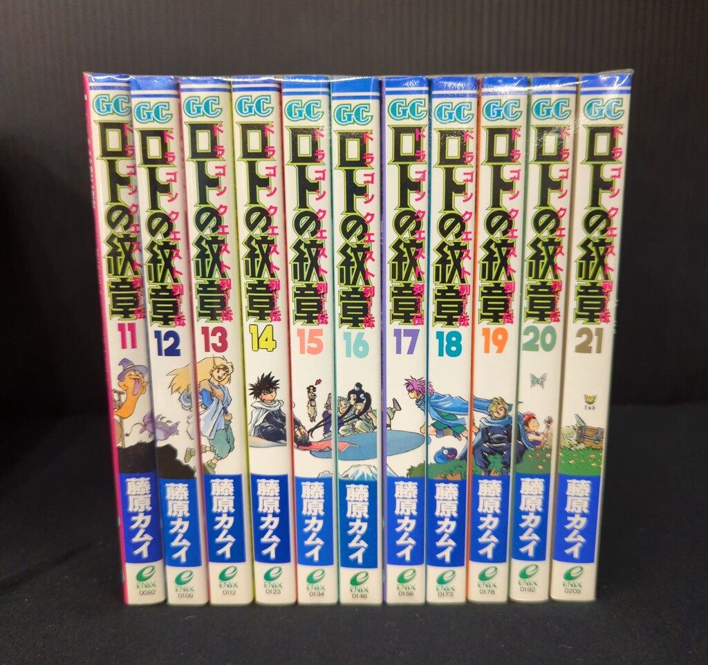 エニックス ガンガンコミックス 藤原カムイ ロトの紋章 全21巻 セット