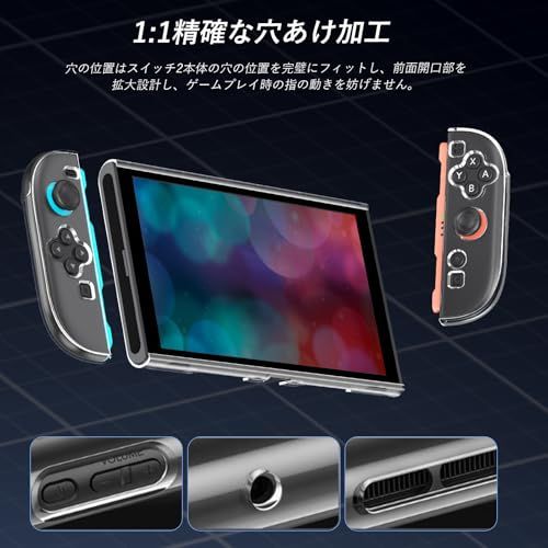 迅速に発送】Switch 2 クリアケース ドック対応 分体式設計 Switch 2