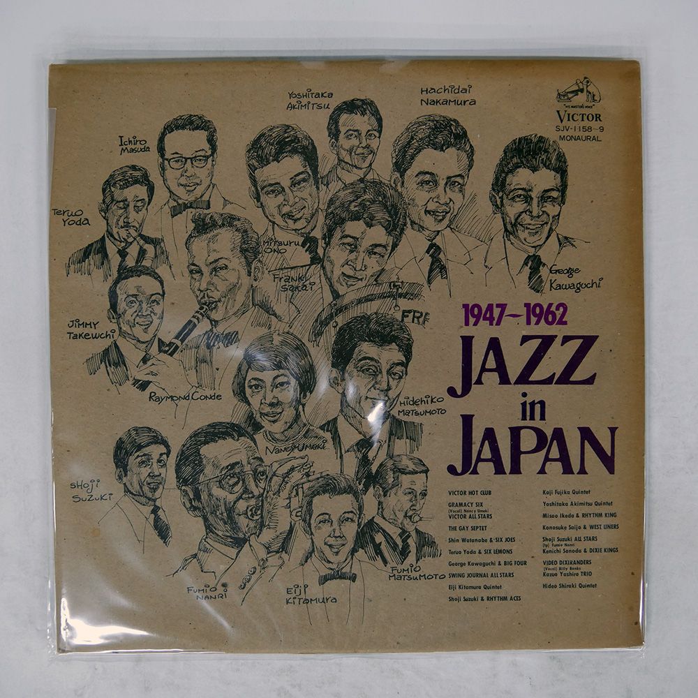 国内盤 VA/JAZZ IN JAPAN 1947~1962/VICTOR SJV1158 LP - メルカリ
