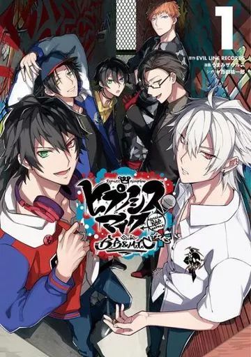 中古】B6コミック ヒプノシスマイク -Division Rap Battle- side B.B