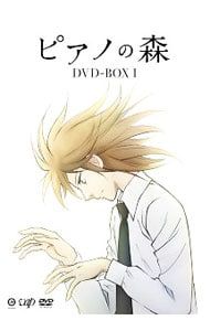 DVD／【特典DVD・フォトブック付】ピアノの森 BOX I - メルカリ