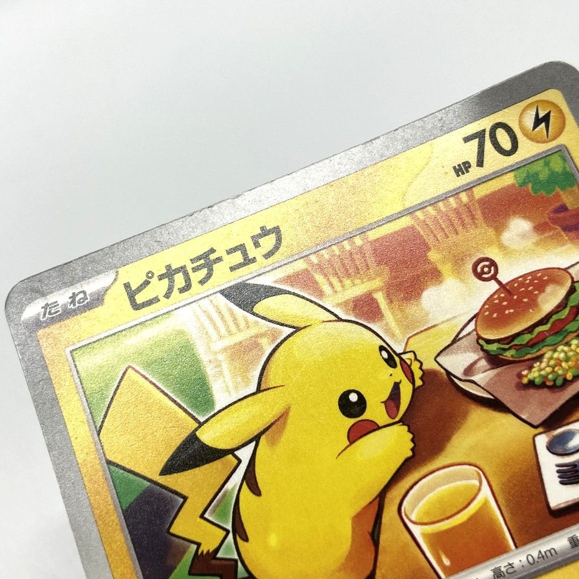 ☆ポケモンカード ピカチュウ クワッス ラルトス リオル マクドナルド