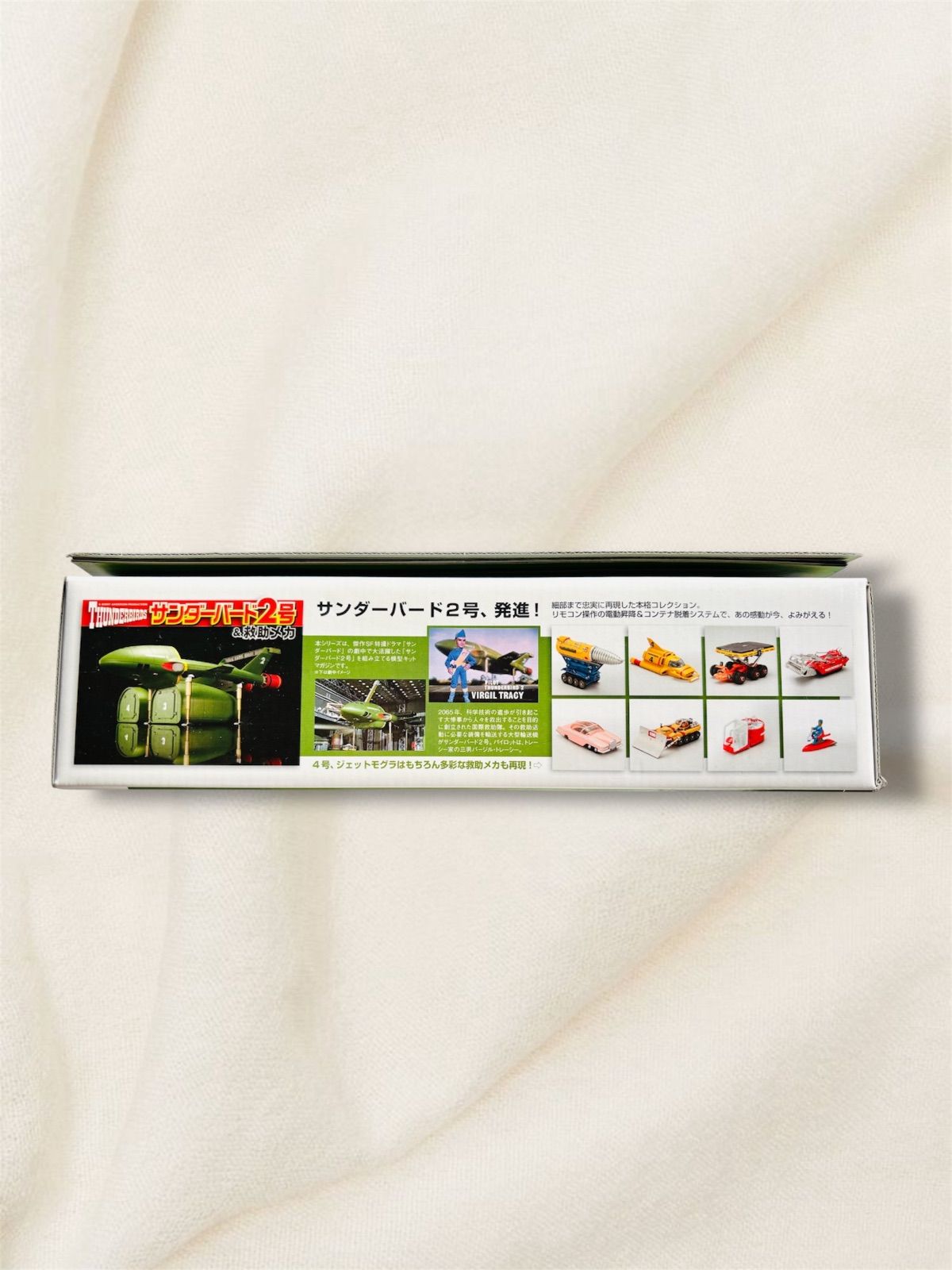 新品未使用】デアゴスティーニ 週刊サンダーバード2号＆救助メカ 創刊