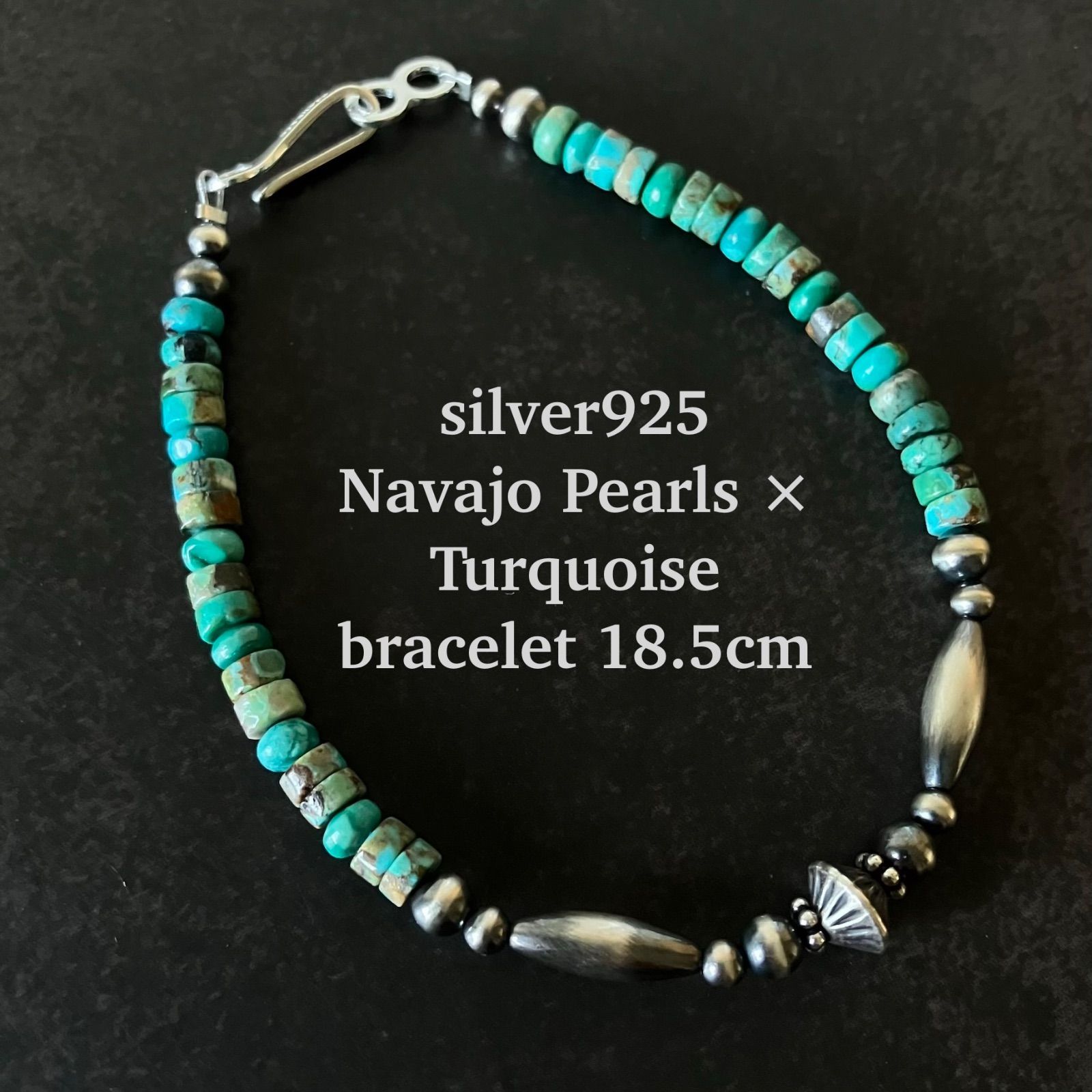 silver925ナバホパール×天然ターコイズのブレスレット18.5cm r