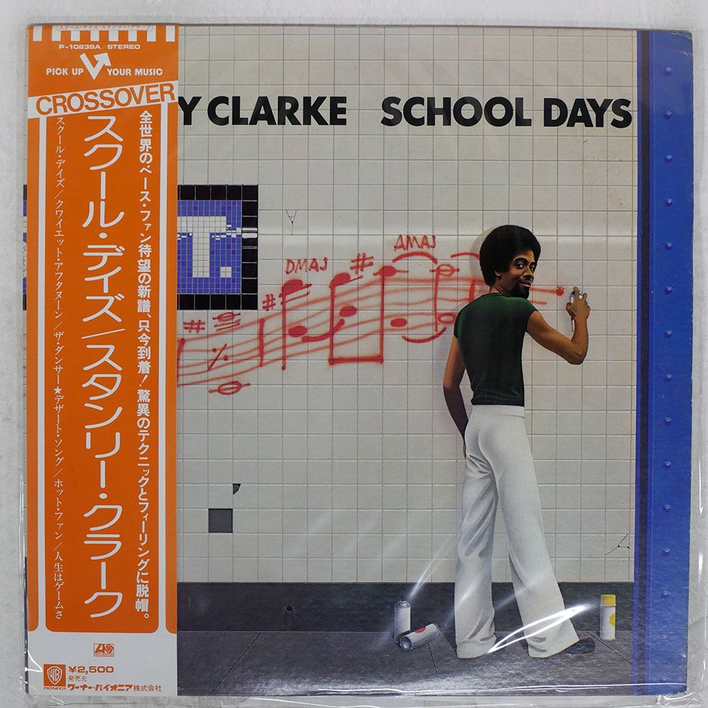 帯 国内盤 STANLEY CLARKE/SCHOOL DAYS/ATLANTIC P10239A LP - メルカリ