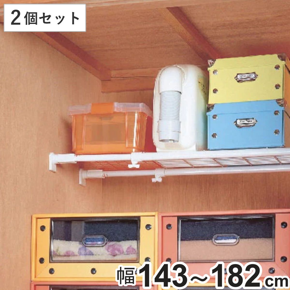 つっぱり棚 ニューストロング突ぱり棚 大 幅143～182cm 2個セット （ 突っ張り棚 奥行28.5cm 強力 つっぱり 収納 メッシュ 突っ張り 伸縮 小物置き ホワイト 突っぱり 突っぱり棚 突ぱり 突っ張り式収納 ラック 棚 特大 スリム ）)