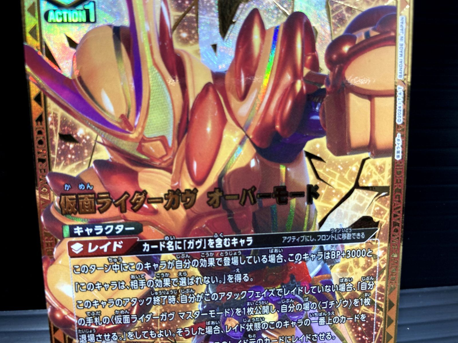 高松54-0096] ユニオンアリーナ 仮面ライダーガヴ オーバーモード