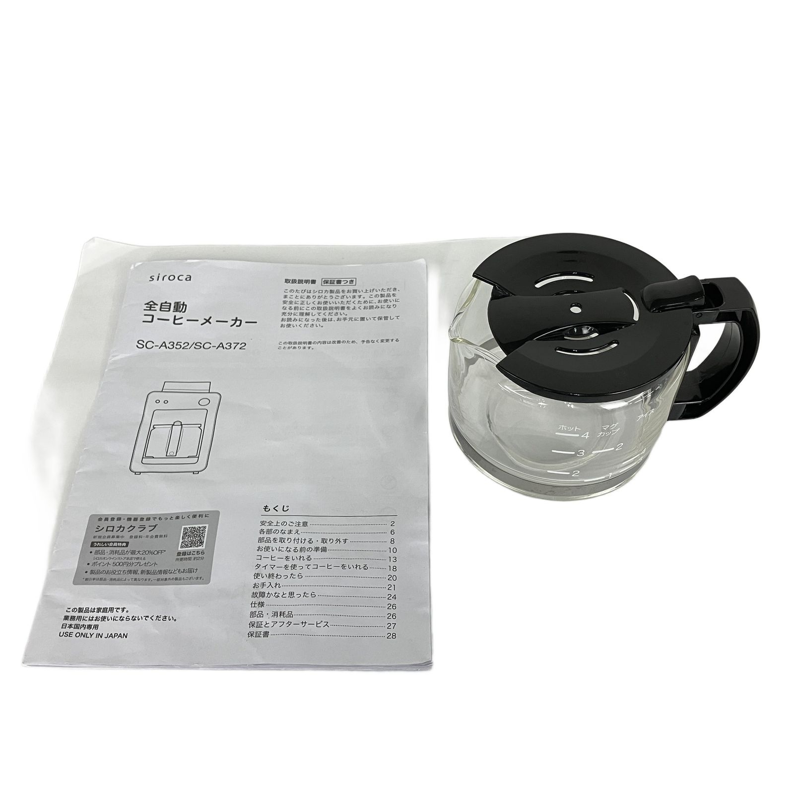 Siroca SC-A352 全自動 コーヒーメーカー 2024年製 中古 Y10878404