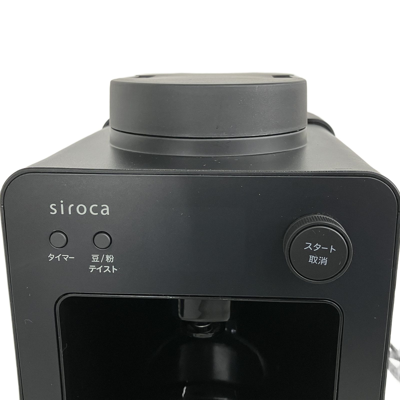 Siroca SC-A352 全自動 コーヒーメーカー 2024年製 中古 Y10878404