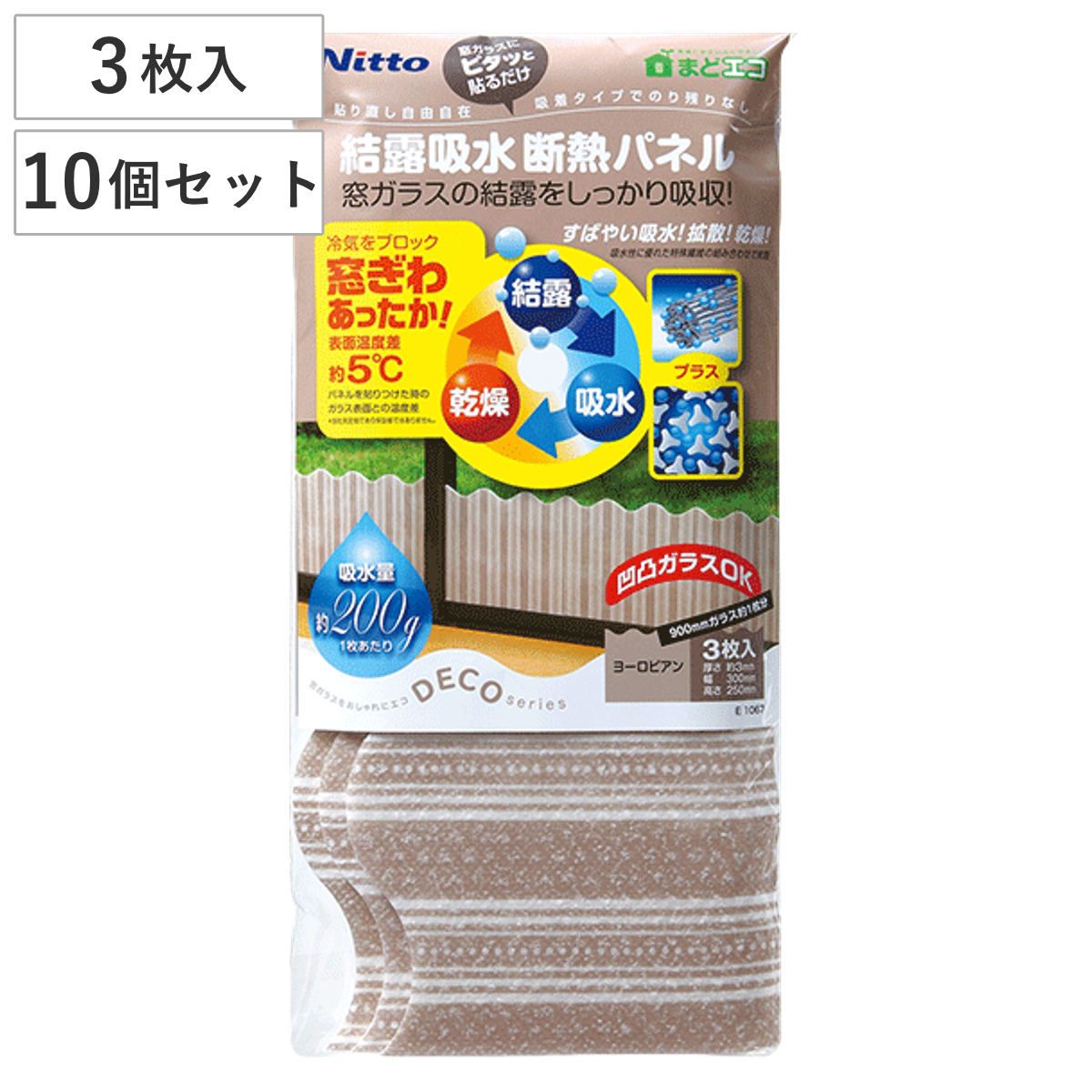 断熱パネル 結露 吸水 結露シート 断熱ボード 柄入り 25×30cm 3枚入 （ 結露テープ 貼り直しOK 吸着タイプ 糊残りしない 賃貸 窓ガラス 結露取り カビ防止 冷気 吸水シート 結露防止シート 結露対策 結露防止 水滴 水濡れ防止 ）)