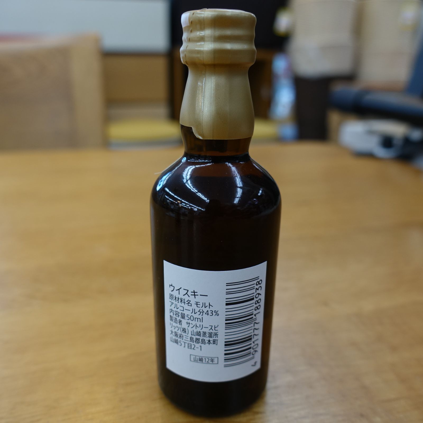 神奈川県/群馬県/埼玉県限定発送】サントリー シングルモルト