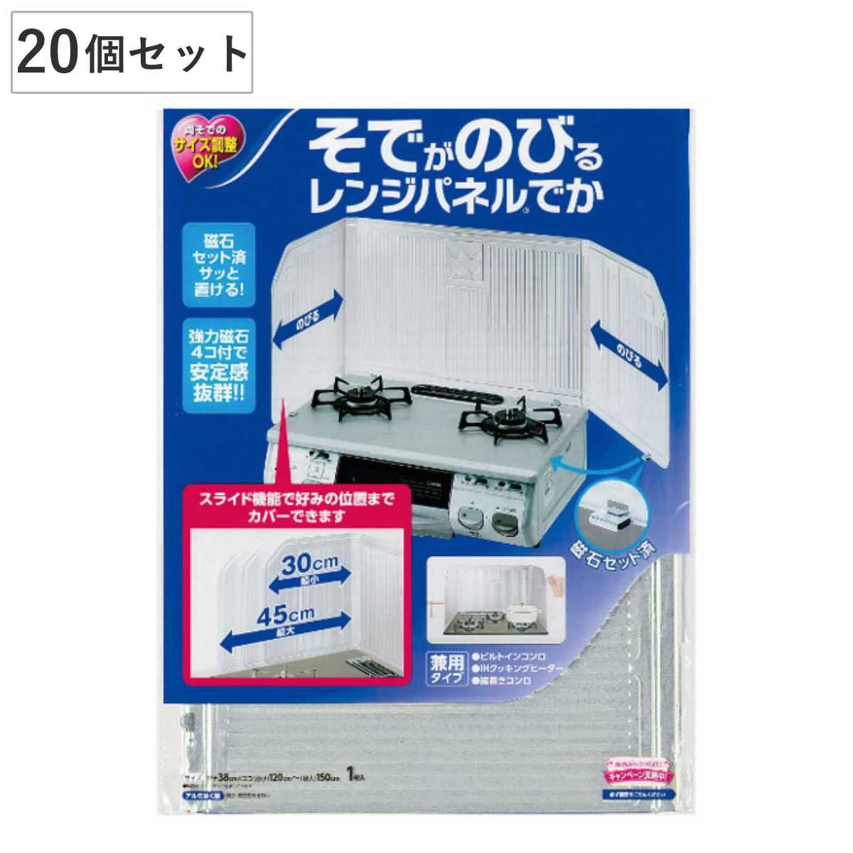 レンジガード 20個セット 油跳ね防止 そでが伸びる レンジパネル でか シルバー （ 油はね防止 油はねガード コンロ ガスコンロ キッチン IH 汚れ防止 台所 油汚れ ガードプレート 揚げ物ガード キッチン用品 ）)