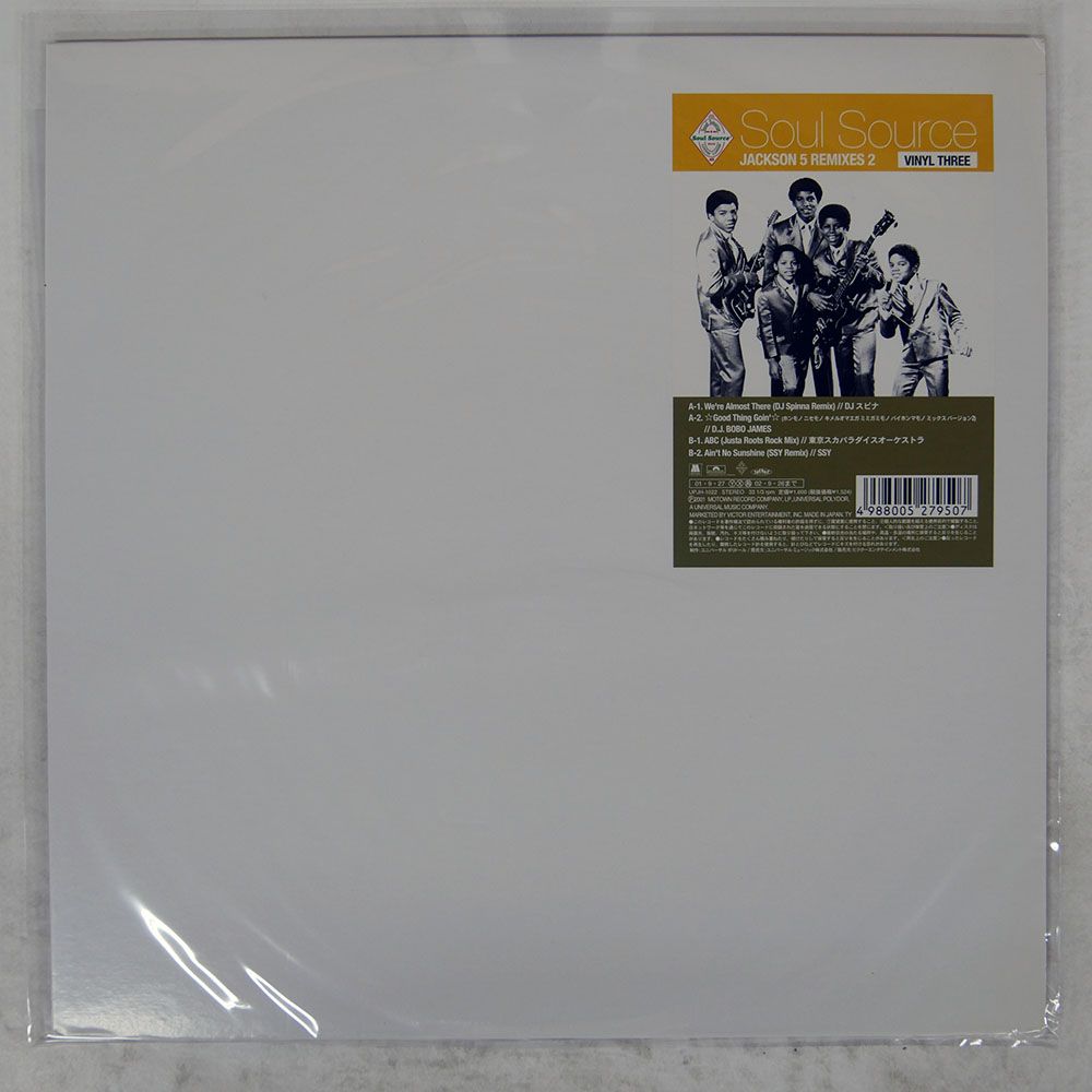 国内盤 JACKSON 5/SOUL SOURCE JACKSON 5 REMIXES 2 (VINYL THREE