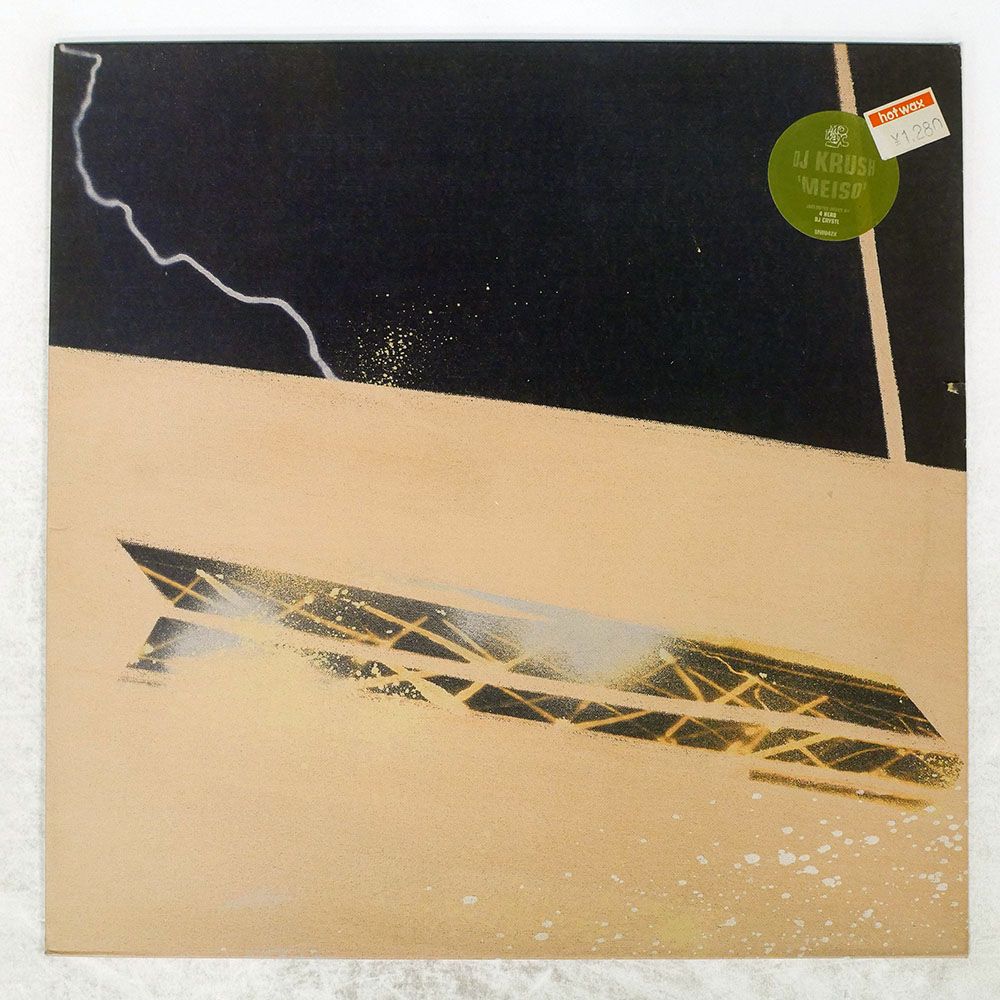 UK盤 DJ KRUSH/MEISO/MO WAX MW042X 12 - メルカリ