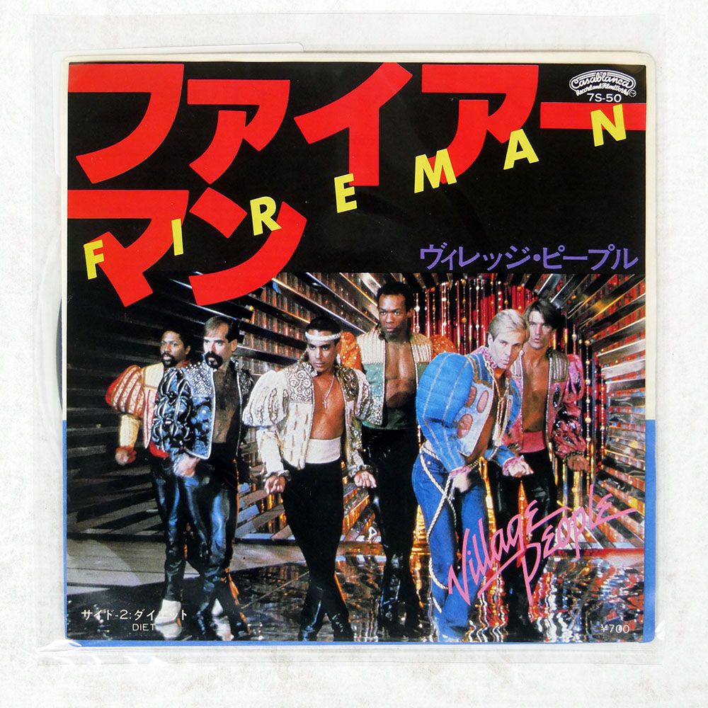 見本盤 国内盤 VILLAGE PEOPLE/FIREMAN/CASABLANCA 7S50 7 □ - メルカリ