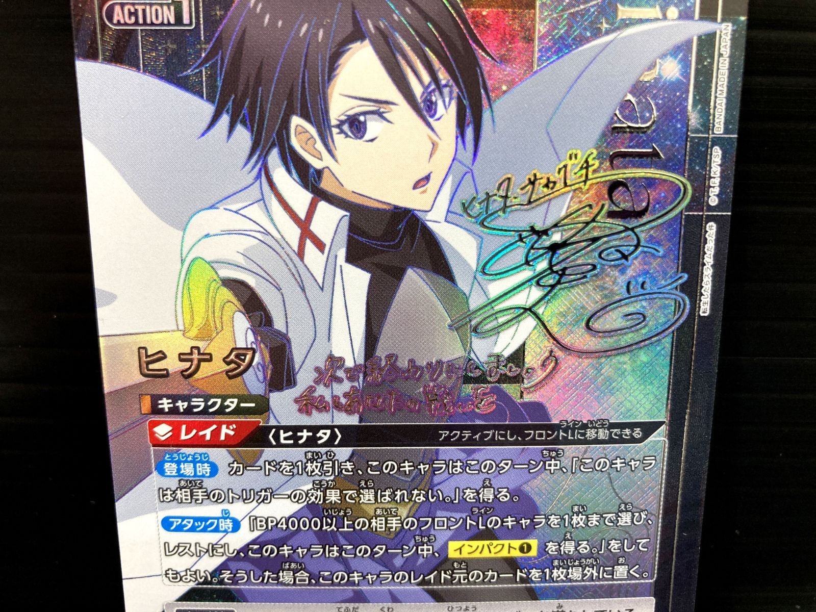 高松54-0095] ユニオンアリーナ ヒナタ EX09BT/TSK-2-034 SR パラレル