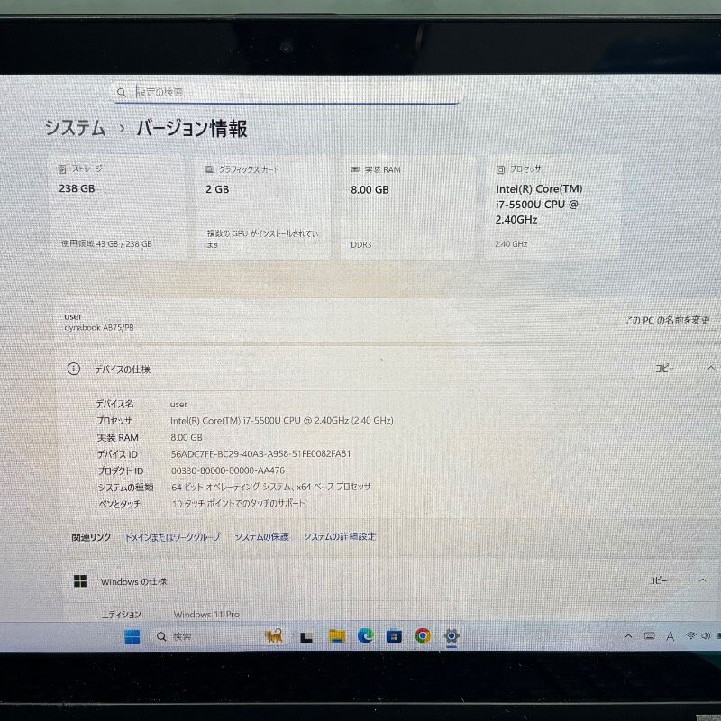 爆速第5世代Core i7✨バッテリー〇✨東芝ノートパソコン✨メモリ8GB