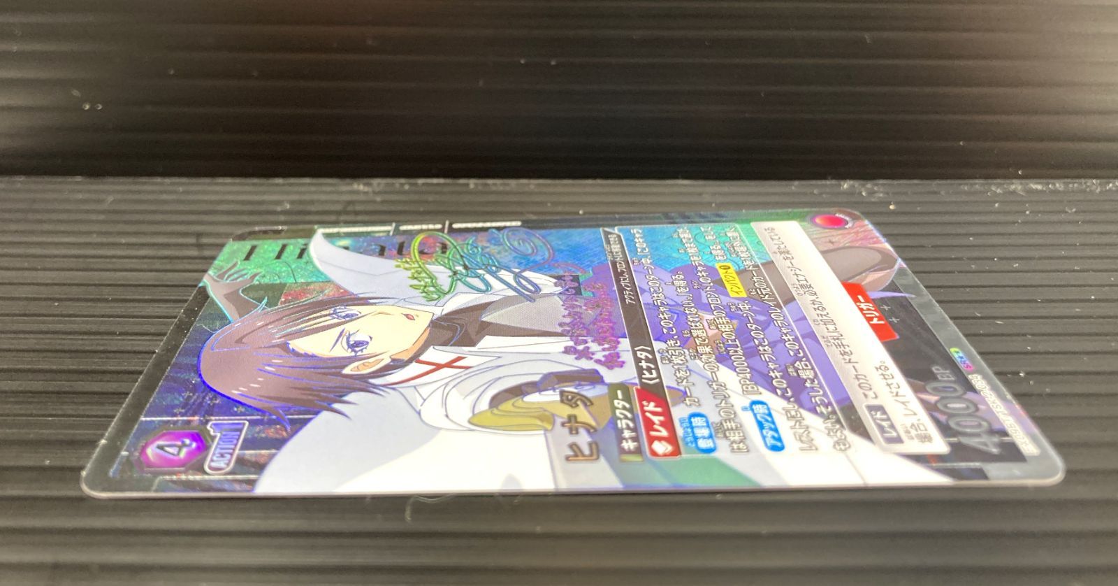 高松54-0095] ユニオンアリーナ ヒナタ EX09BT/TSK-2-034 SR パラレル