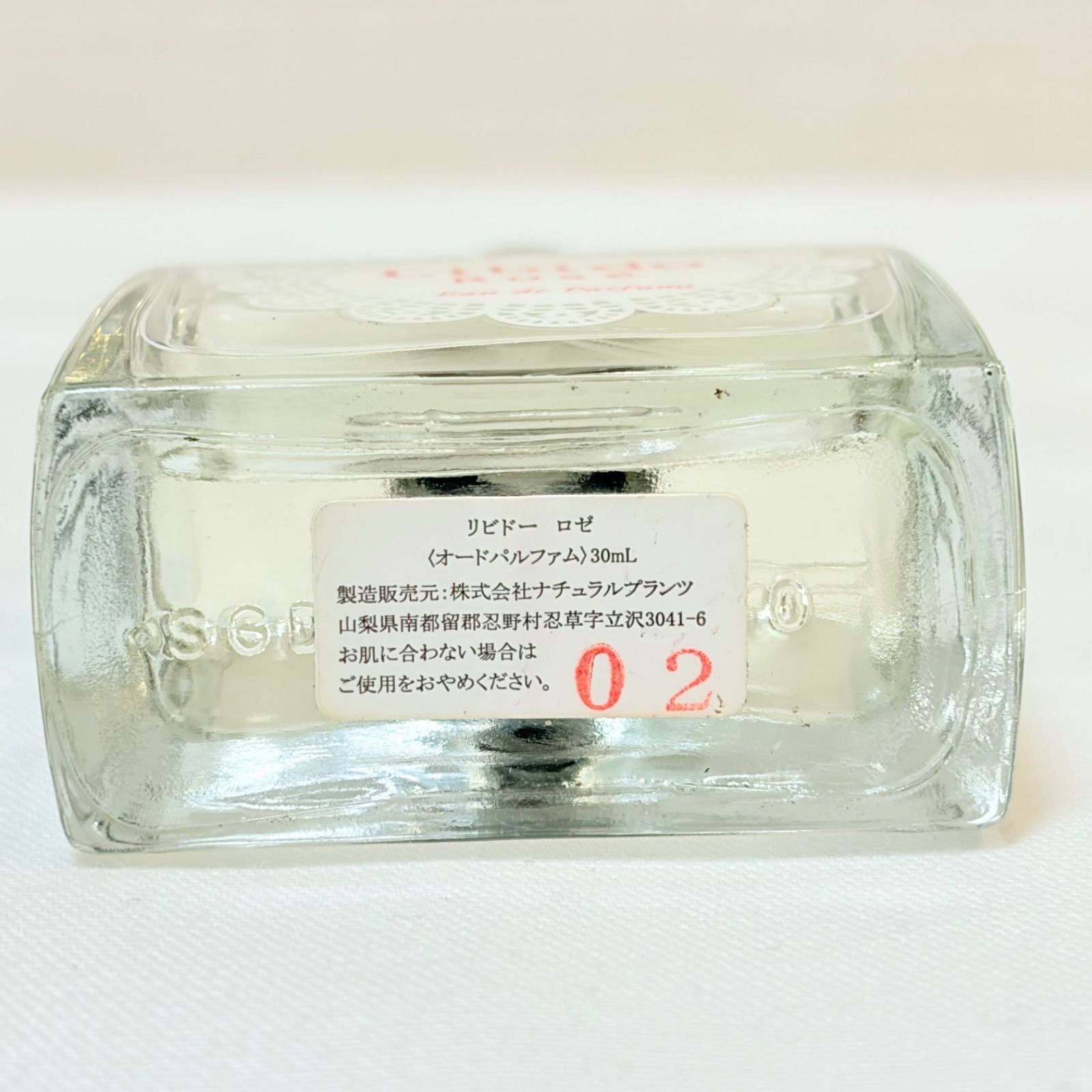 Libido Rose eau de parfum LCコスメ リビドー ロゼ オードパルファム