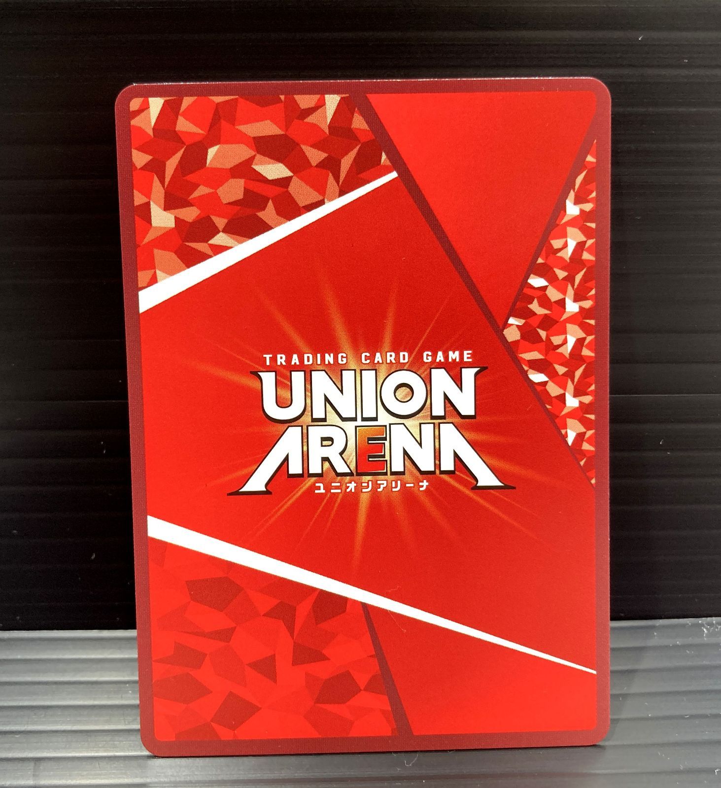 高松54-0097] ユニオンアリーナ エレン・イェーガー（終尾の巨人