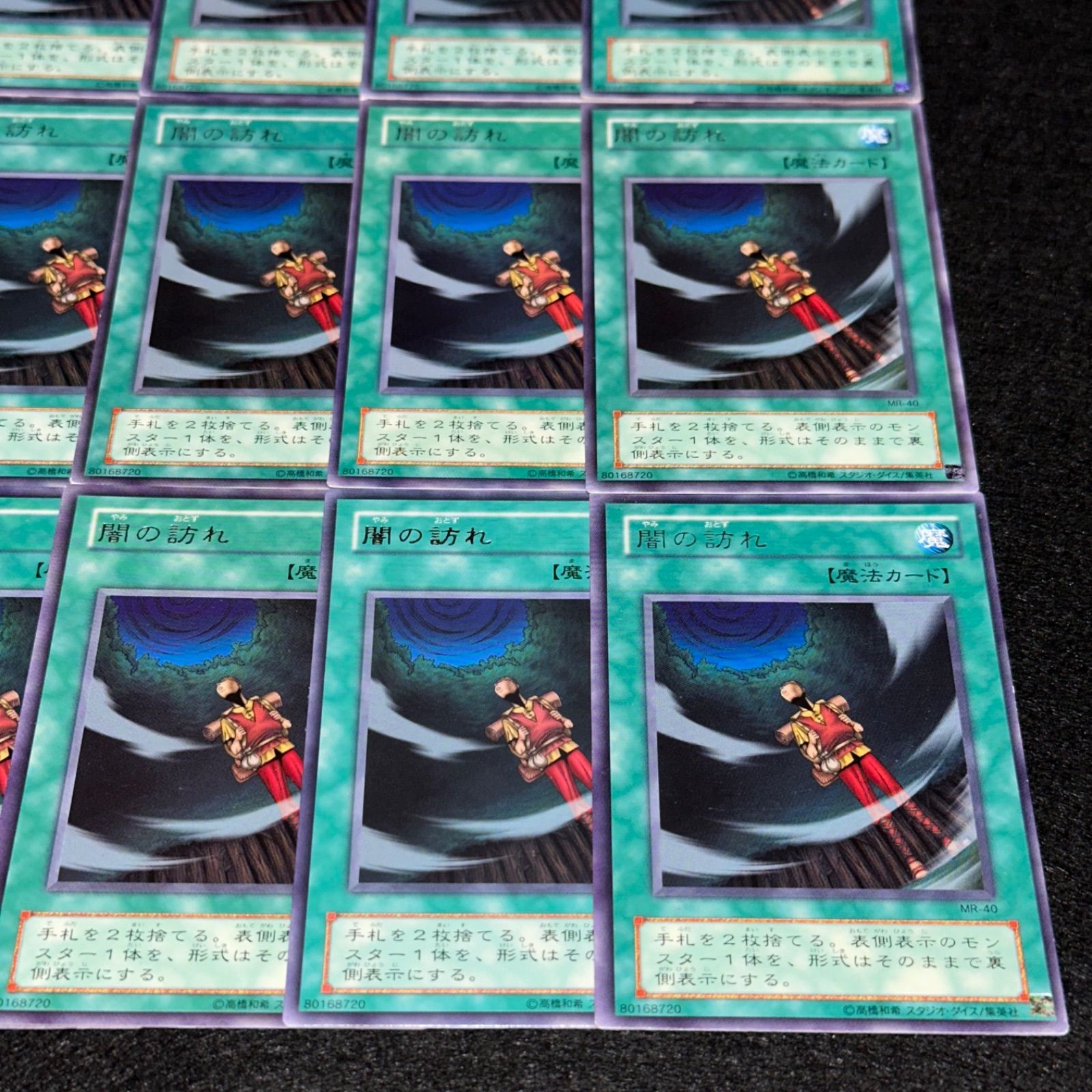 遊戯王】No.4581 2期字レア 闇の訪れ 15枚 - メルカリ