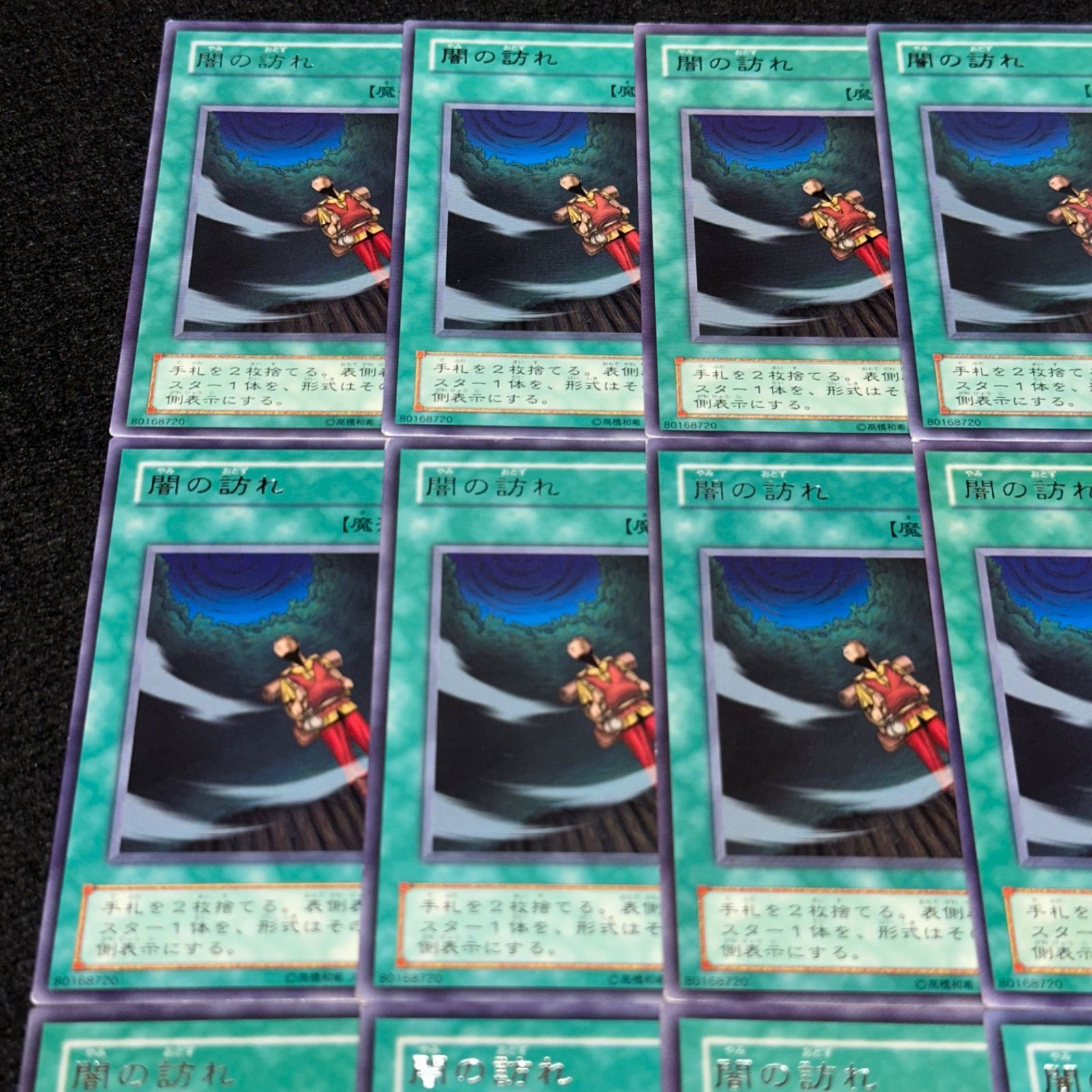 遊戯王】No.4581 2期字レア 闇の訪れ 15枚 - メルカリ