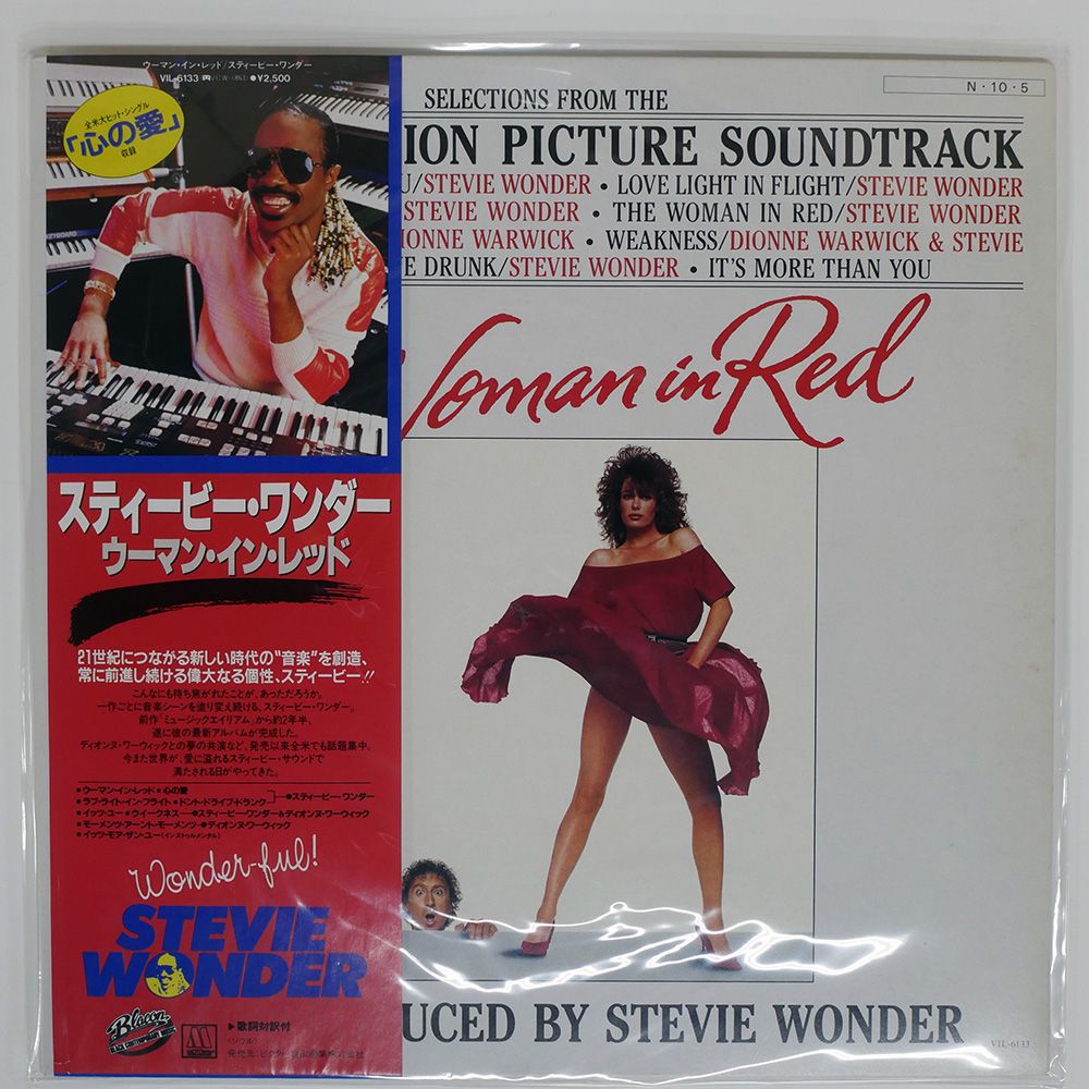 帯 国内盤 OST (STEVIE WONDER)/WOMAN IN RED/VICTOR VIL6133 LP