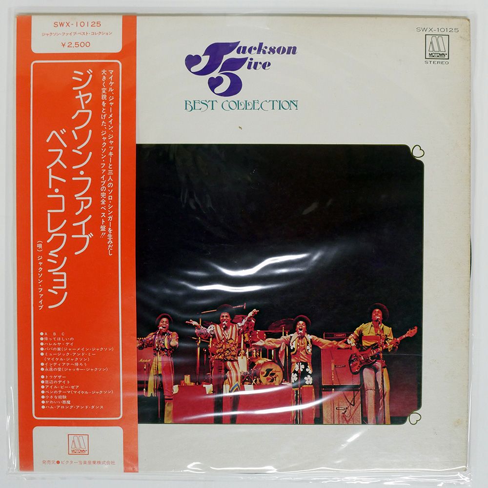 帯 国内盤 JACKSON 5/BEST COLLECTION/TAMLA MOTOWN SWX10125 LP