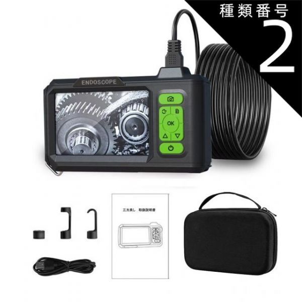 種類2：10mケーブル 三方良し 工業用内視鏡カメラ 直径7.9mm 4.3インチ1080P IPS液晶モニター LEDライト付 デジタル内視鏡 マイクロスコープ IP67防水 工業用内視鏡ドリプルカメラ 三眼カメラ カメラ3つ 工業用家庭掃除 機械点検 車整 7,350円