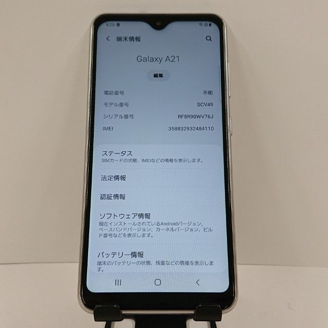 Galaxy A21 シンプル SCV49 au ホワイト 送料無料 本体 c17420 - メルカリ