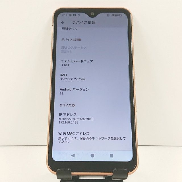 arrows We FCG01 au ローズゴールド 送料無料 本体 c17432 - メルカリ