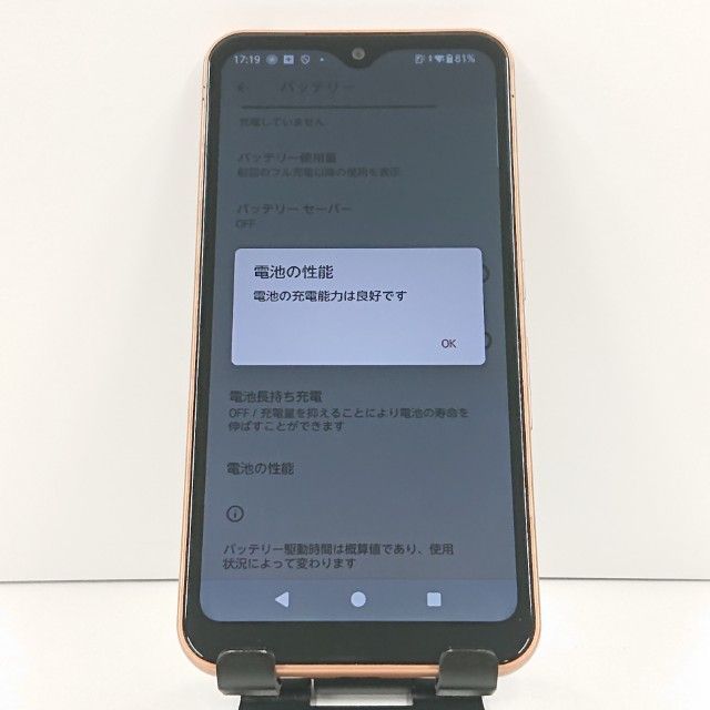arrows We FCG01 au ローズゴールド 送料無料 本体 c17432 - メルカリ