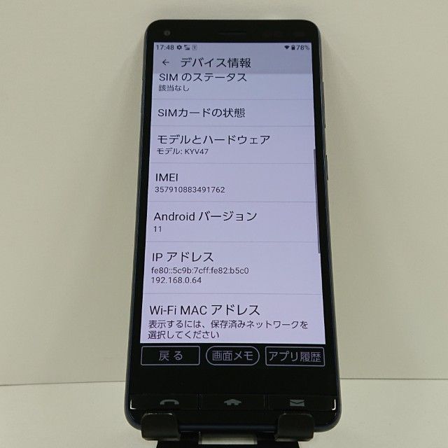 BASIO4 KYV47 au ロイヤルブルー 送料無料 本体 c17438 - メルカリ