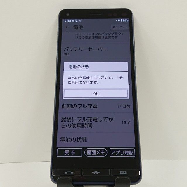 BASIO4 KYV47 au ロイヤルブルー 送料無料 本体 c17438 - メルカリ