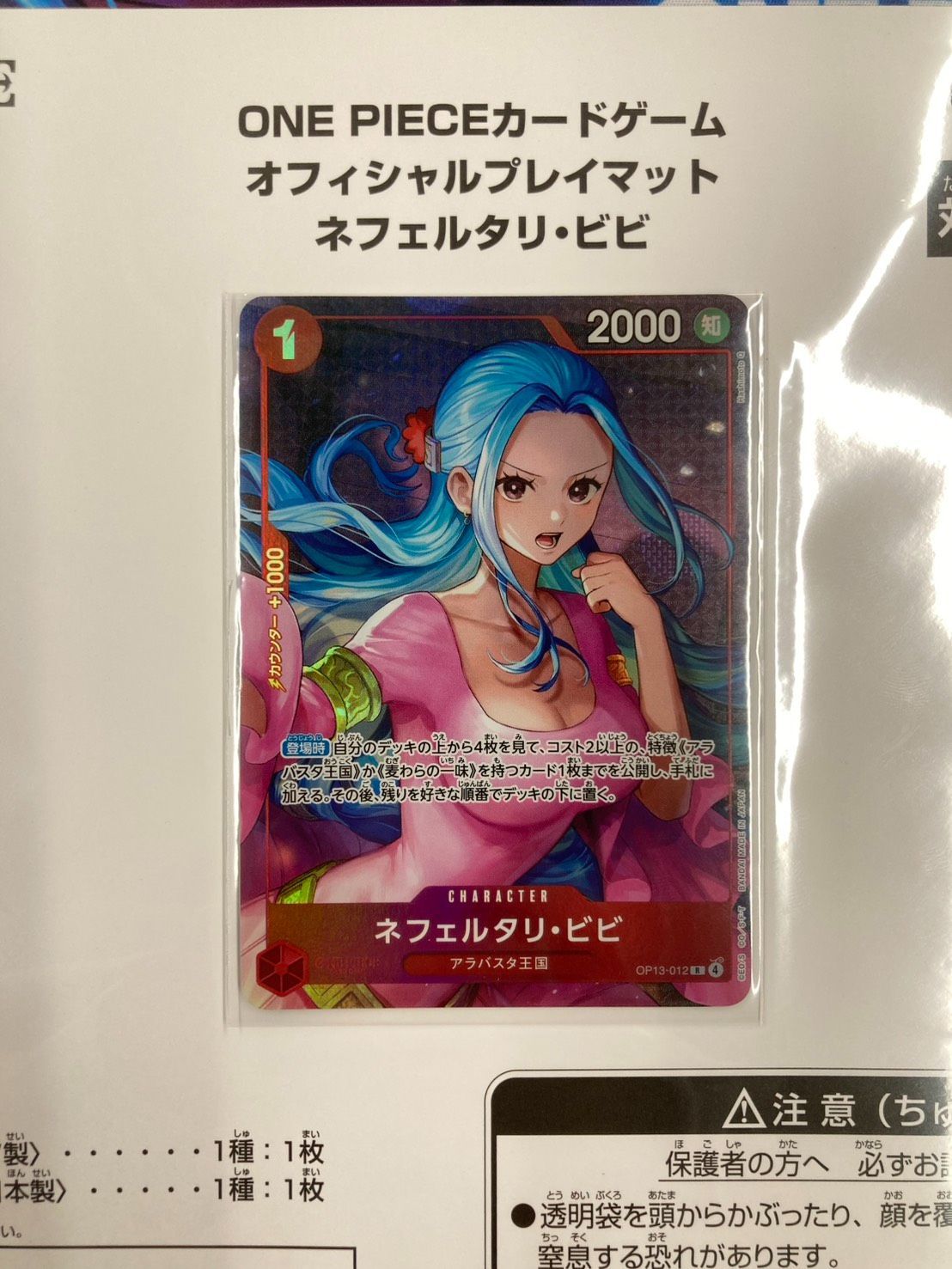 新品未開封】ONE PIECE ワンピースカードゲーム オフィシャルプレイ