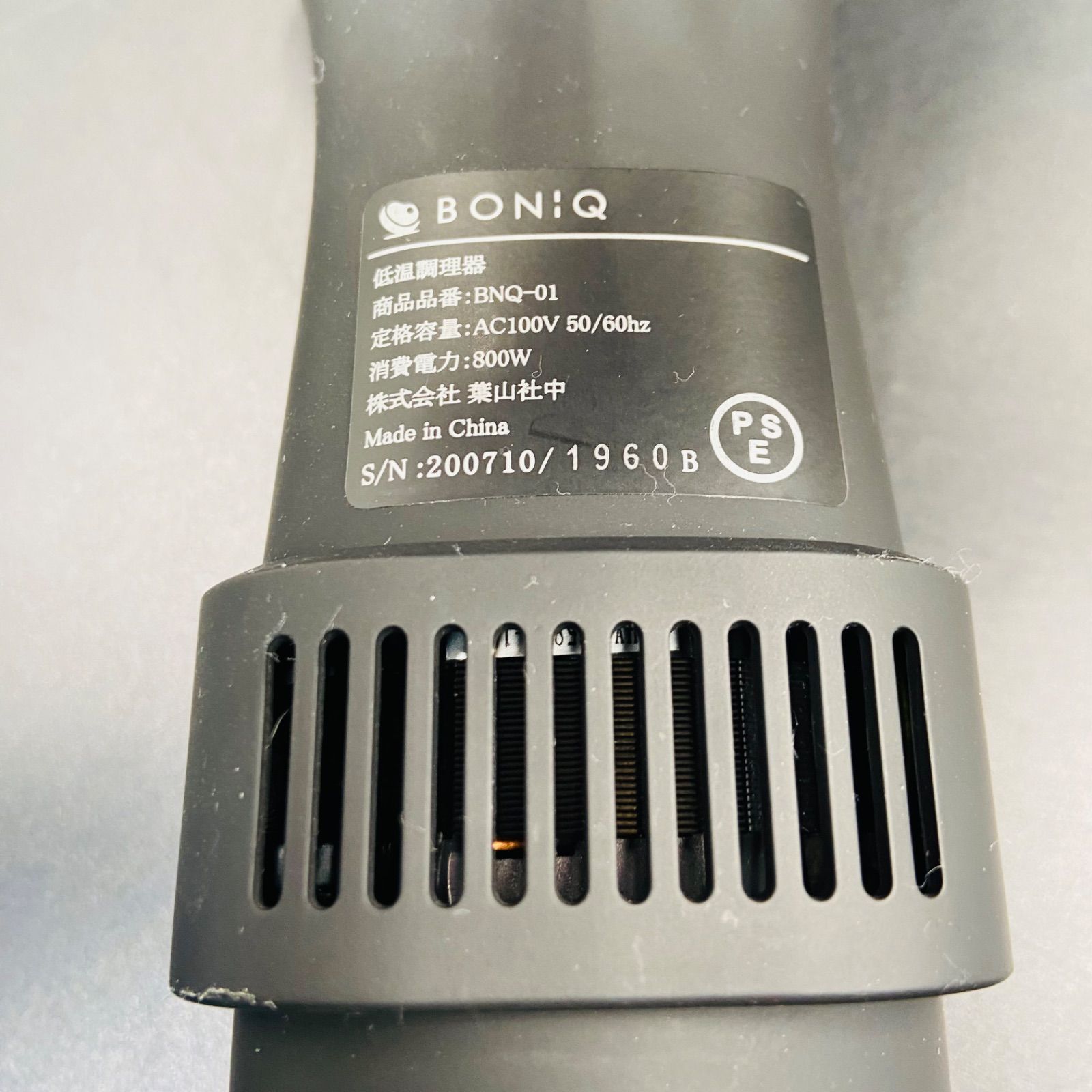 BONIQ ボニーク BNQ-01 低温調理器 - メルカリ