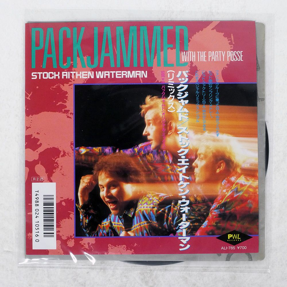 見本盤 国内盤 STOCK AITKEN WATERMAN/PACKJAMMED/PWL ALI785 7
