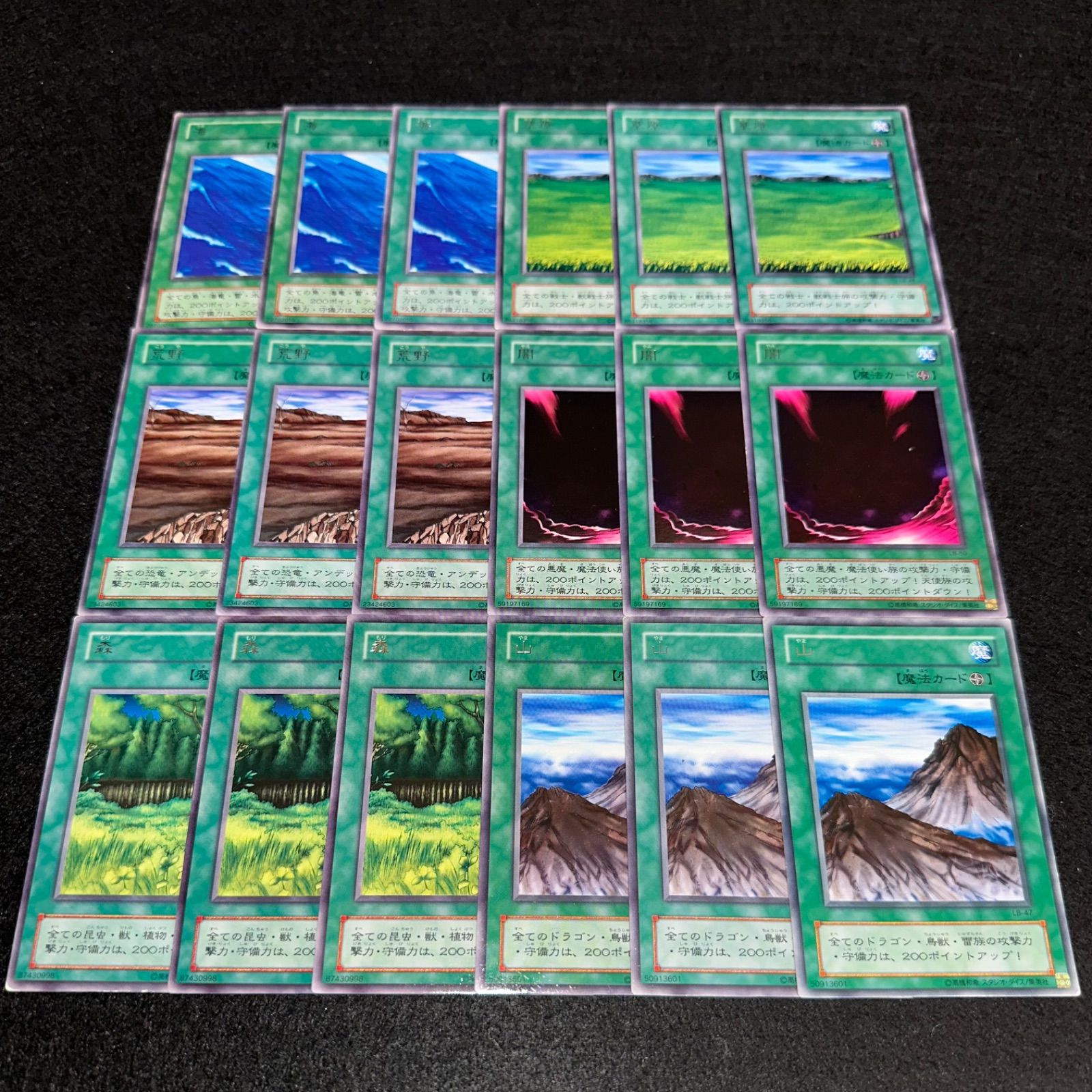 遊戯王】No.4583 2期字レア 海 草原 荒野 闇 森 山 各3枚 計18枚