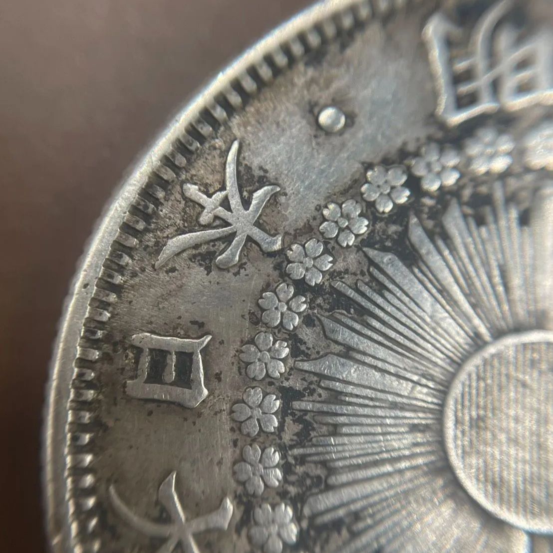 ◎【✨銀貨✨】希少 旭日50銭銀貨 明治42年 アンティーク ヴィンテージ
